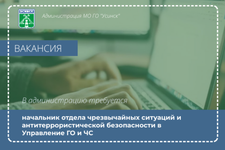 Внимание! Вакансии!. Внимание! Вакансии!.