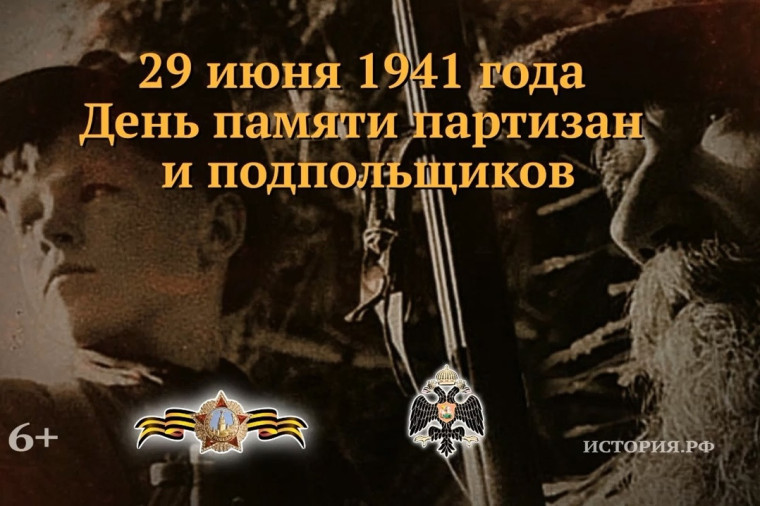 29 июня - памятная дата военной истории. 29 июня - памятная дата военной истории.
