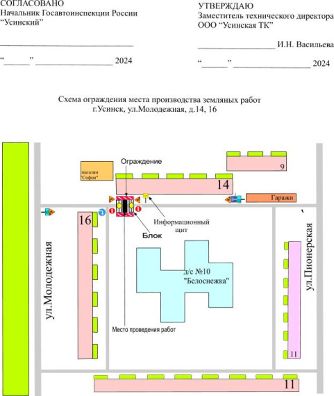 Вниманию населения и руководителей предприятий!.